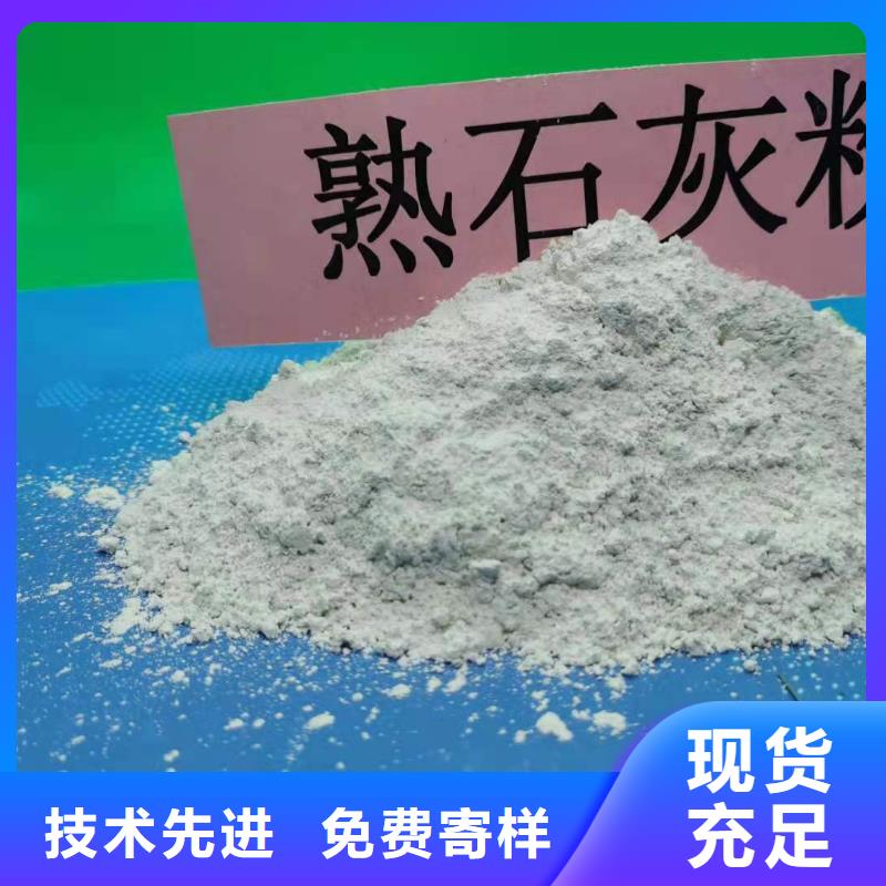 新型氢氧化钙脱硫剂公司_豫北钙业有限公司