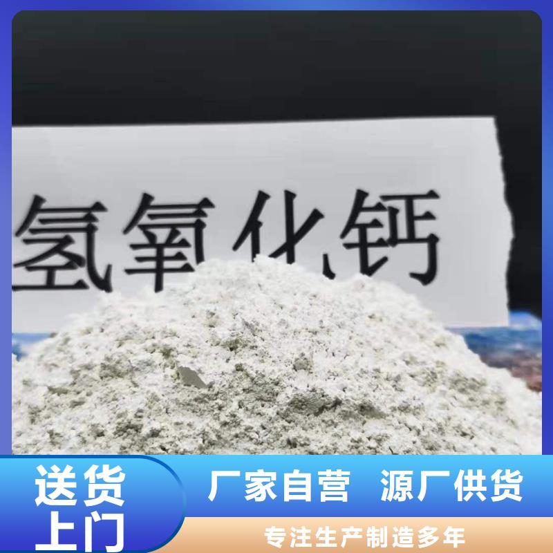 多年实力厂家(豫北)高活性氢氧化钙脱硫剂-热线开通中