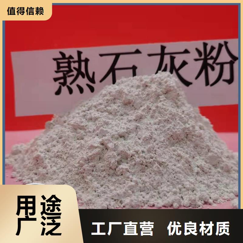 发货速度快的高活性氢氧化钙脱硫剂销售厂家