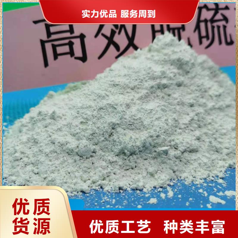 高活性氢氧化钙脱硫剂品牌:豫北钙业有限公司