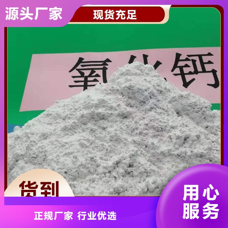 高活性氢氧化钙脱硫剂安装指导