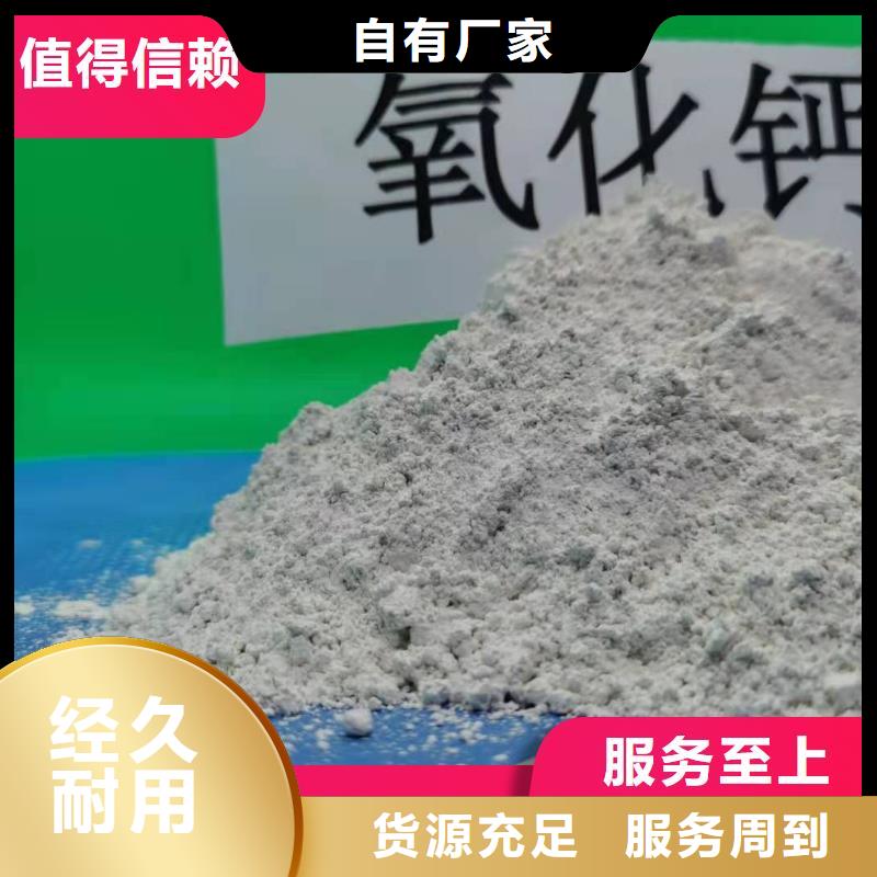 专业销售工业级氢氧化钙-大型厂家