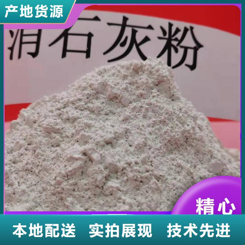 高活性氢氧化钙脱硫剂定制批发