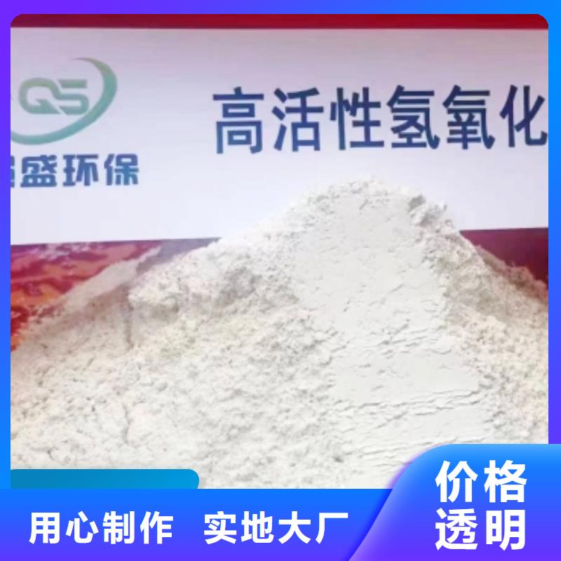  工业级氢氧化钙货真价实