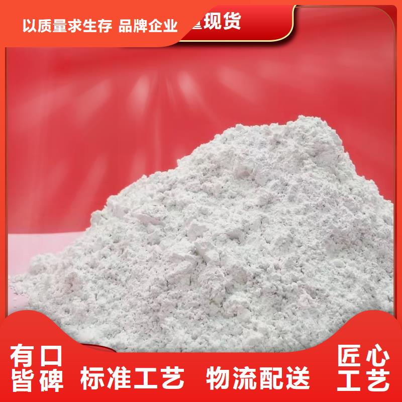 注重高比表氢氧化钙质量的生产厂家