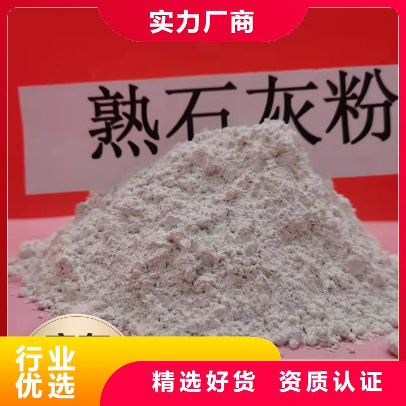 高比表氢氧化钙-高标准高质量