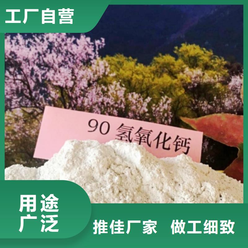 氢氧化钙品质服务