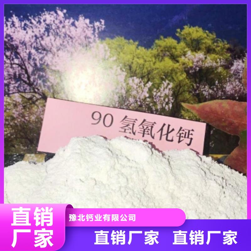 【氢氧化钙氢氧化钙销售一站式采购商】