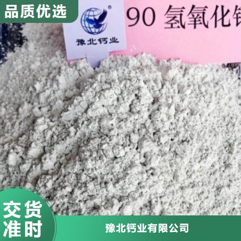 【氢氧化钙】,颗粒氢氧化钙极速发货