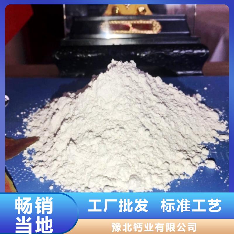 氢氧化钙厂家十分靠谱