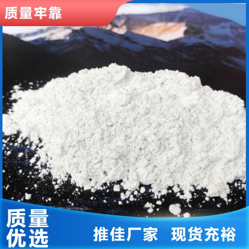 氢氧化钙订制批发
