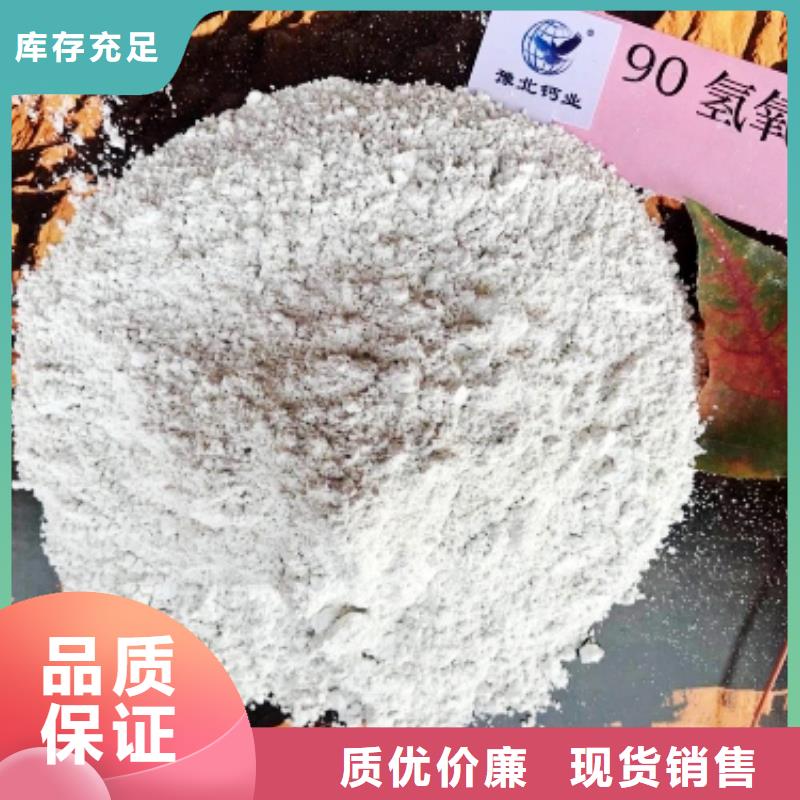 氢氧化钙_【氢氧化钙厂家】准时交付