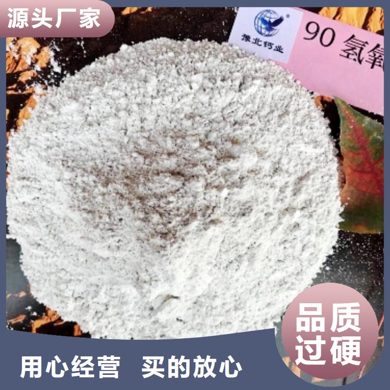  氢氧化钙厂家新品