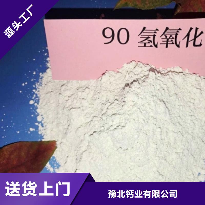 【氢氧化钙】,颗粒氢氧化钙极速发货
