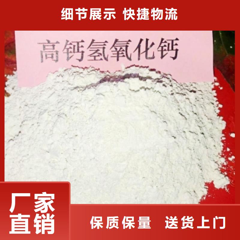  氢氧化钙质量为本