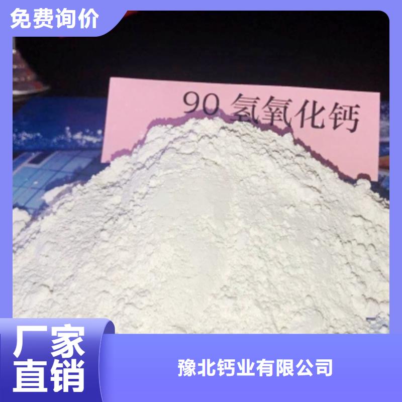 【氢氧化钙】,氢氧化钙生产厂家专注细节专注品质