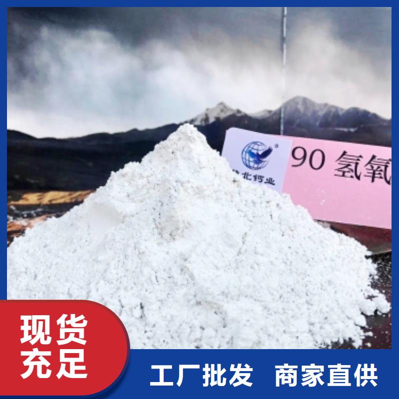 【氢氧化钙】,消石灰供应质量不佳尽管来找我