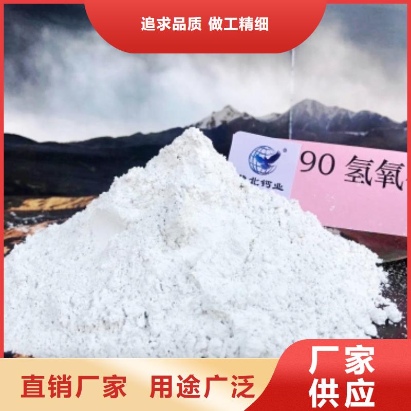有现货的高比表氢氧化钙供货商