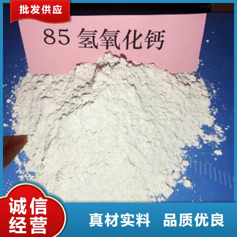 氢氧化钙厂家直销值得选择