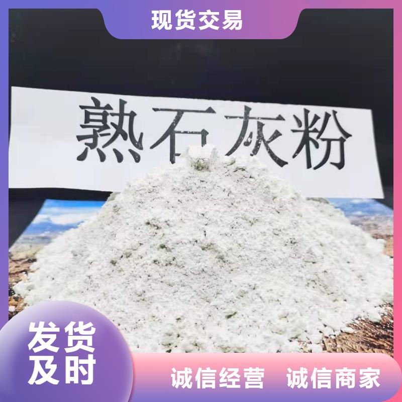  氢氧化钙诚信商家