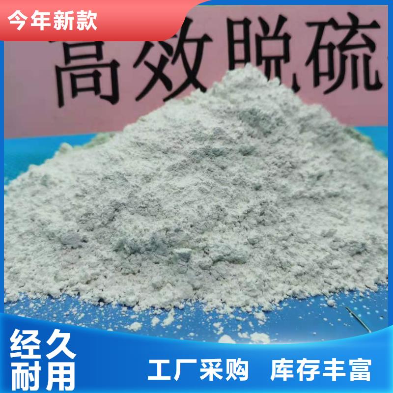 【氢氧化钙】消石灰脱硫剂源厂直销