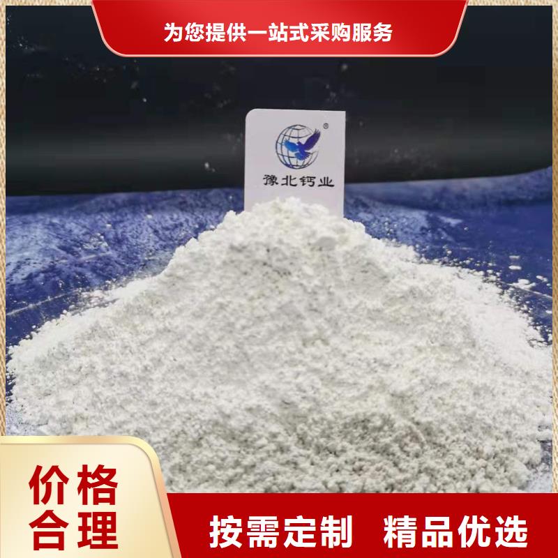 氢氧化钙_【氢氧化钙厂家】准时交付