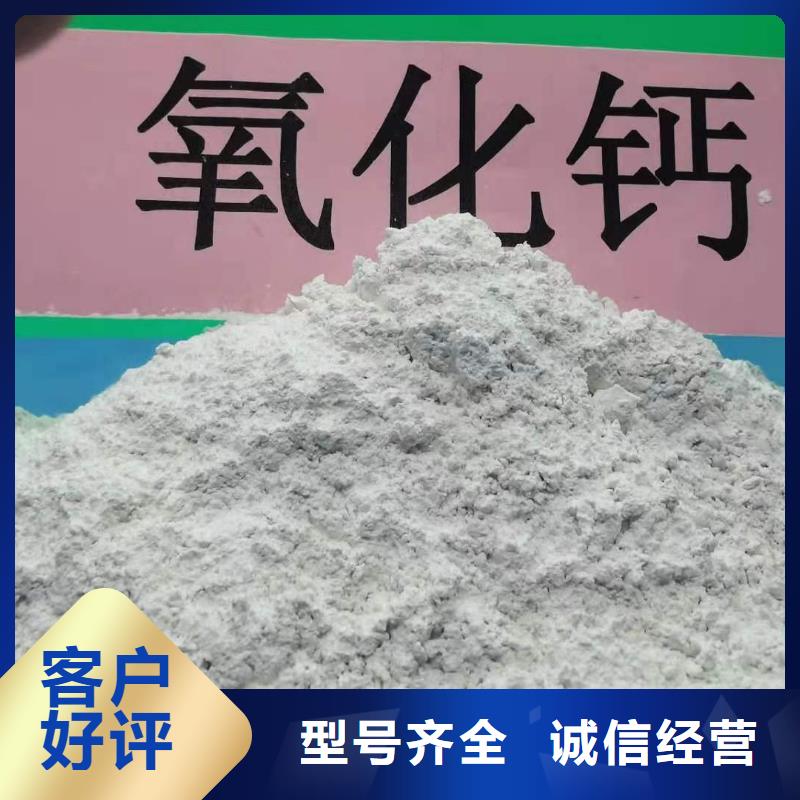 【氢氧化钙-消石灰价格品牌专营】