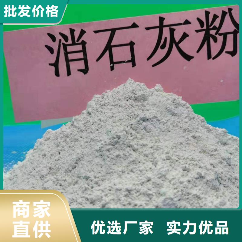氢氧化钙极速发货