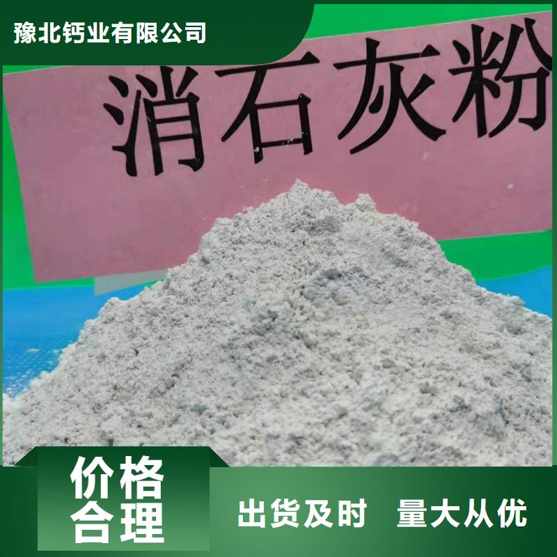  氢氧化钙为品质而生产