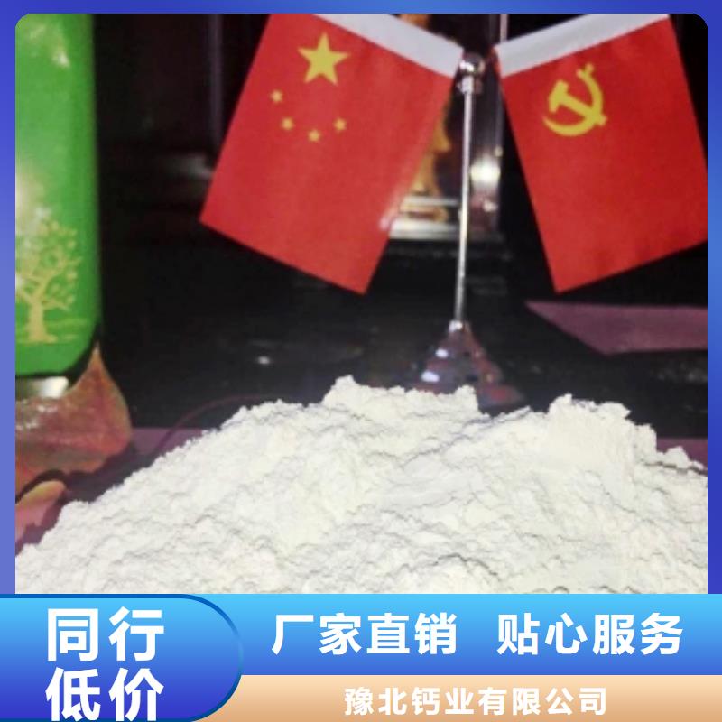 氢氧化钙_氢氧化钙销售自营品质有保障