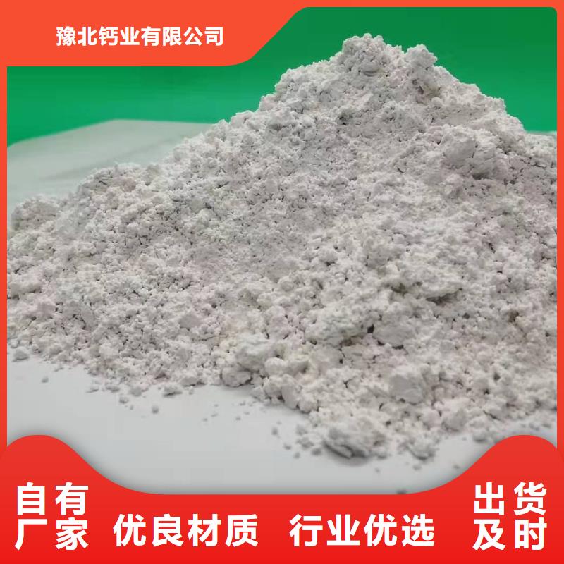 【氢氧化钙】消石灰厂家经验丰富