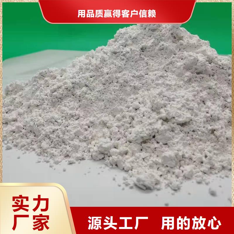 氢氧化钙厂诚信经营