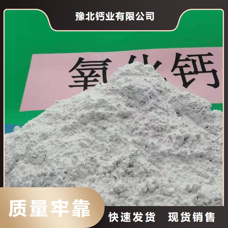 高活性氢氧化钙种类