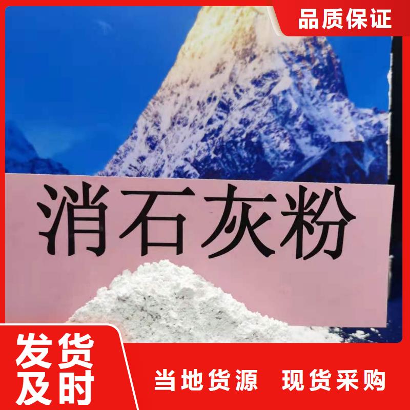 氢氧化钙消石灰厂高性价比