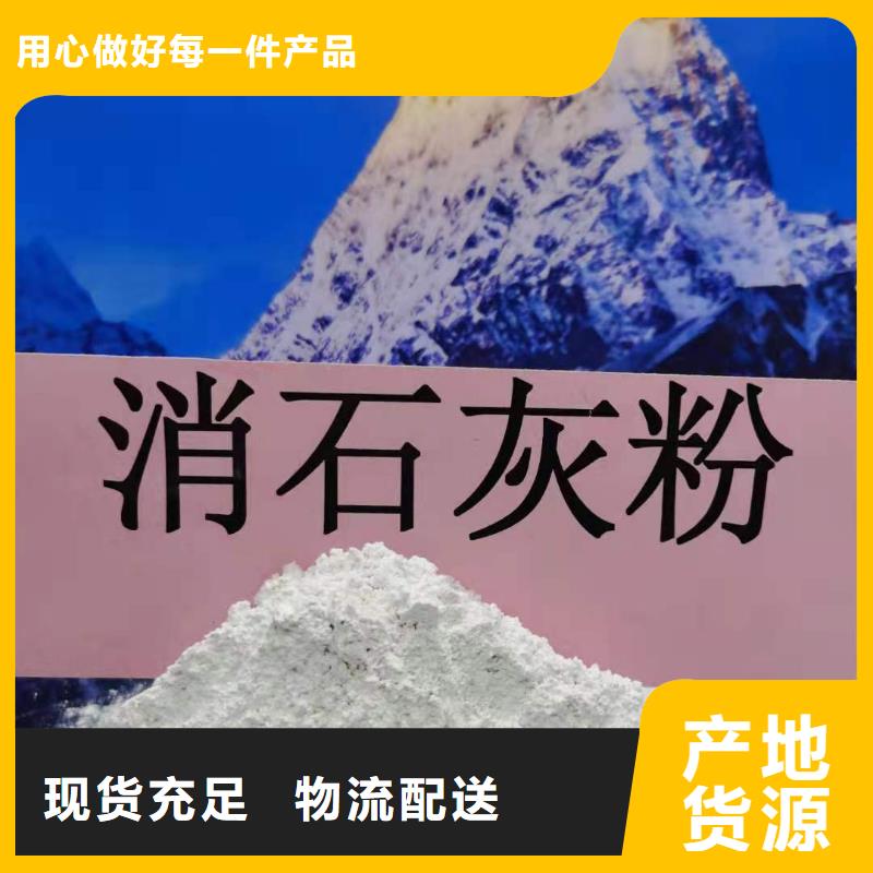 氢氧化钙,酸水中和剂免费安装