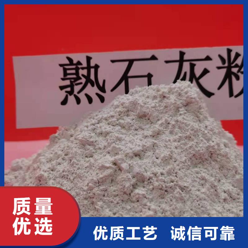 高活性氢氧化钙厂家批发价-让您满意