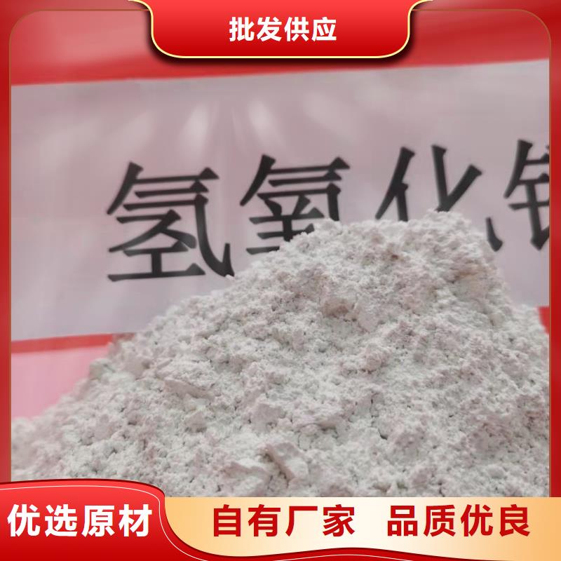 氢氧化钙,消石灰脱硫剂让客户买的放心