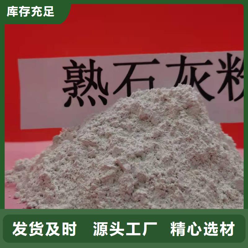 氢氧化钙,消石灰公司根据要求定制