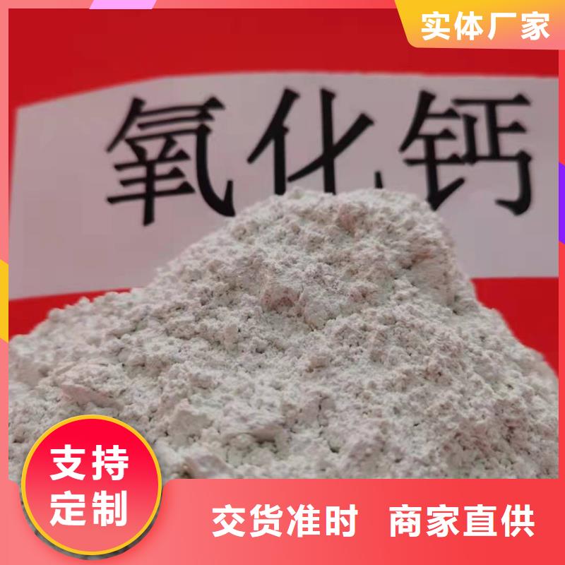 氢氧化钙氧化钙根据要求定制