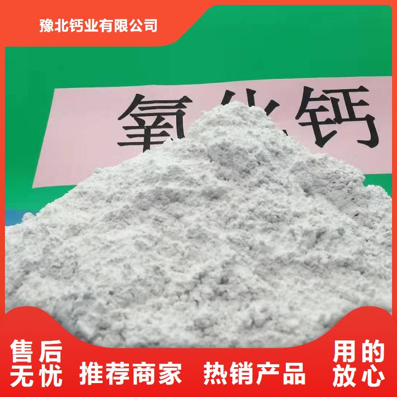 氢氧化钙货源直销