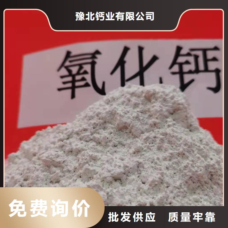 氢氧化钙,【氢氧化钙供应】高性价比