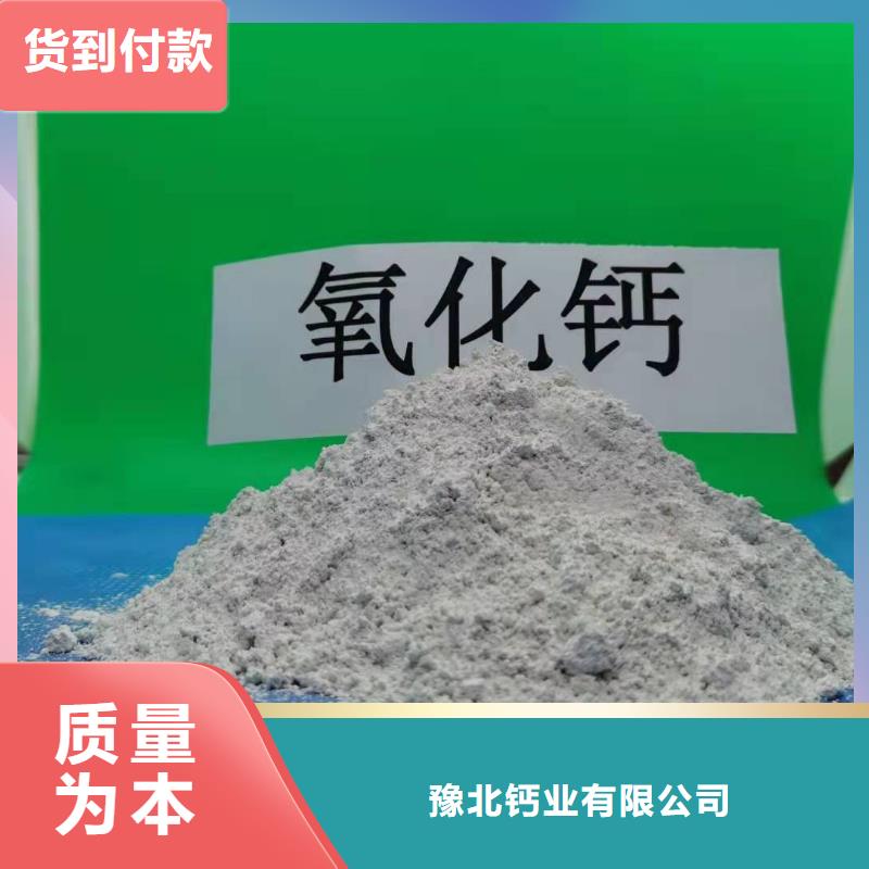 氢氧化钙-白灰块氧化钙用心制造