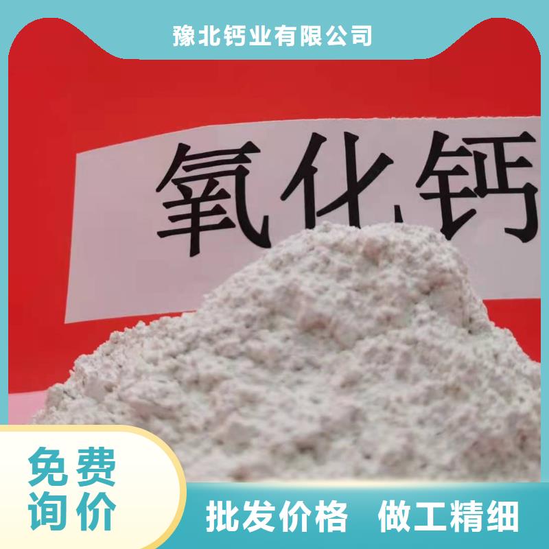 氢氧化钙【白灰块氧化钙】优良材质