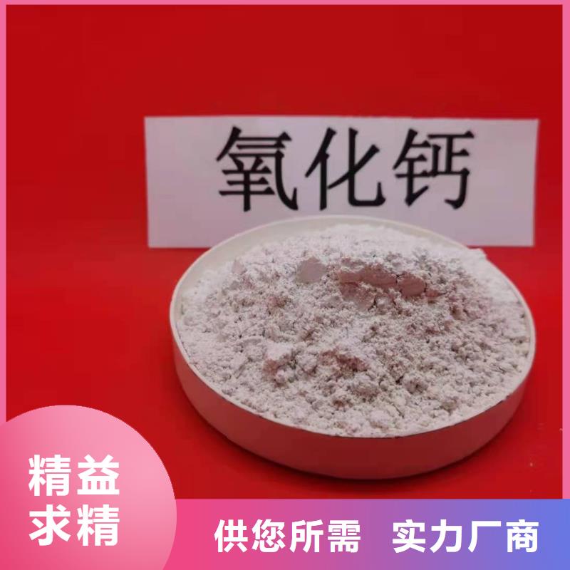 氢氧化钙厂家质量过硬