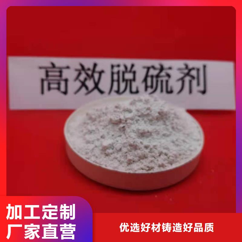 氢氧化钙用于焦化厂脱硫简介