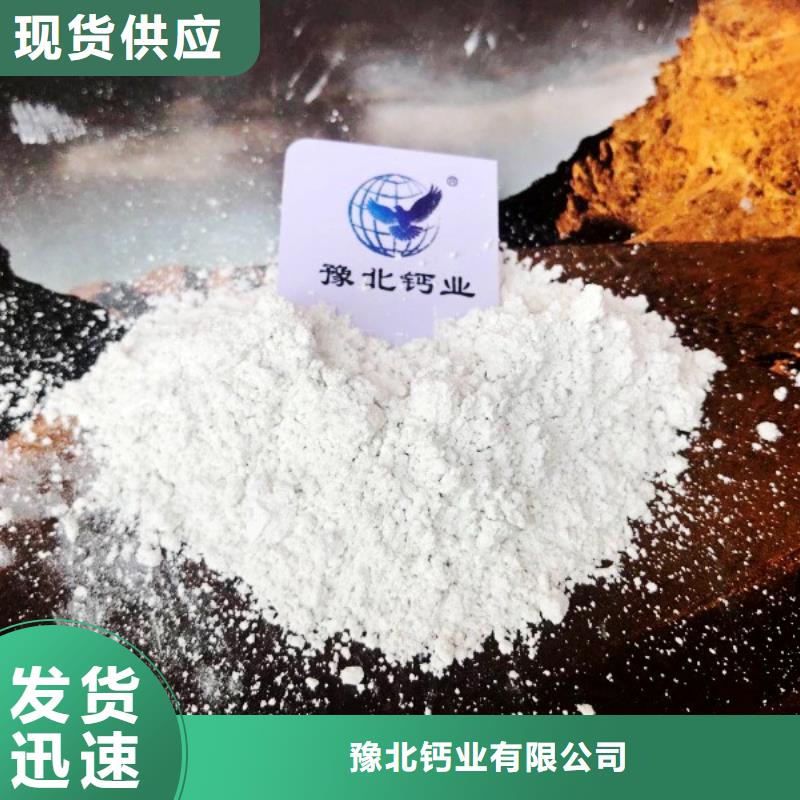  氢氧化钙敢与同行比质量