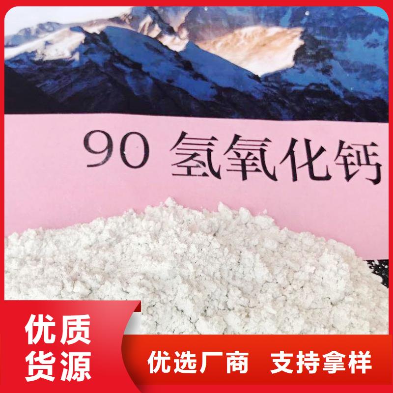 氢氧化钙氢氧化钙灰钙粉库存充足