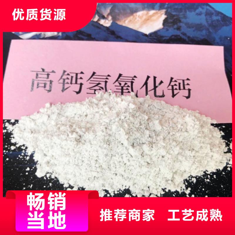  氢氧化钙一手货源