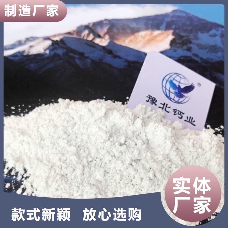 氢氧化钙消石灰销售支持加工定制