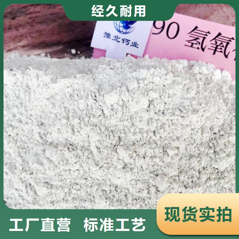 氢氧化钙氢氧化钙厂家多种款式可随心选择